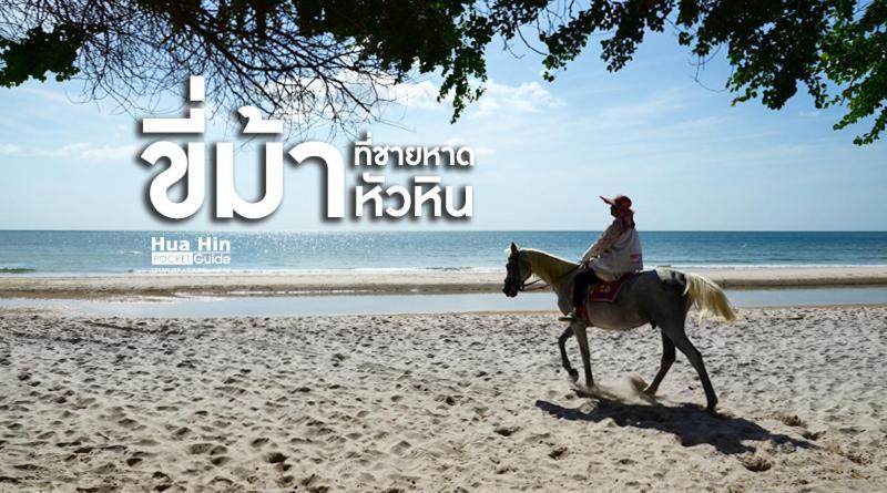 Searidge Hua Hin Resort & Poolvilla Khao Tao Eksteriør bilde
